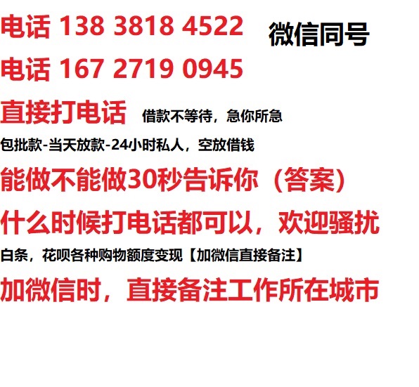 花溪湖 借钱上门放款|花溪湖 线下个人借贷周转|花溪湖 私人放款联系方式